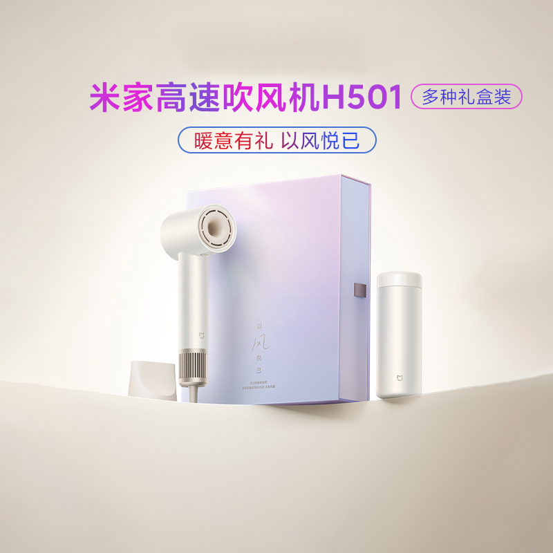 小米米家高速吹风机H501家用宿舍学生负离子大风护发速干电吹风