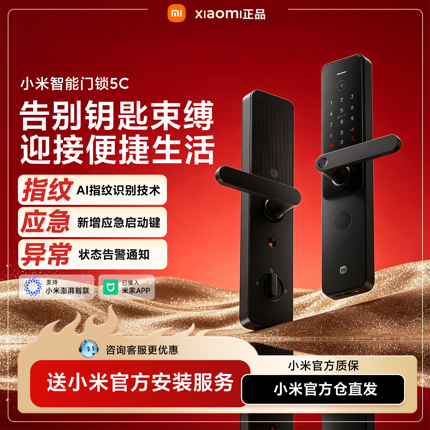 小米智能门锁5C指纹密码电子锁图片