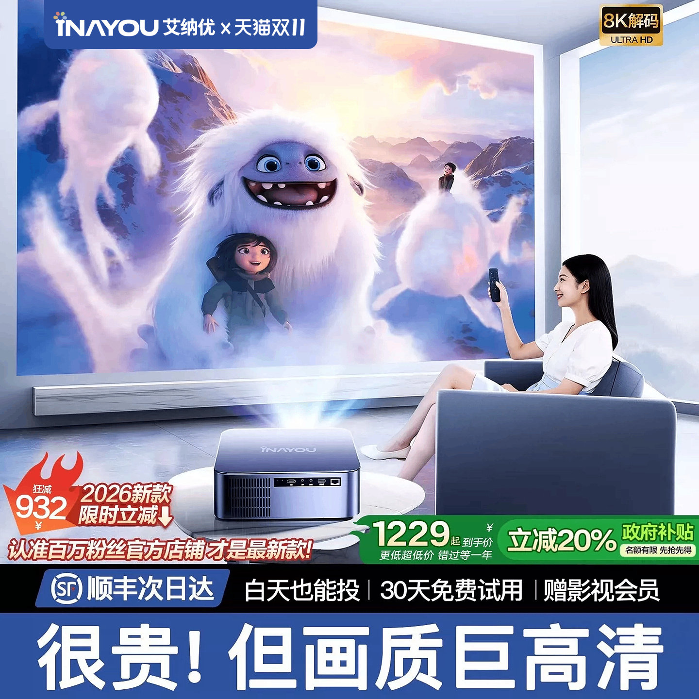 【白天可用】超高清家用投影仪2026年新款可连手机投屏卧室客厅无幕布电视机一体家庭户外影院4k解码8k解码