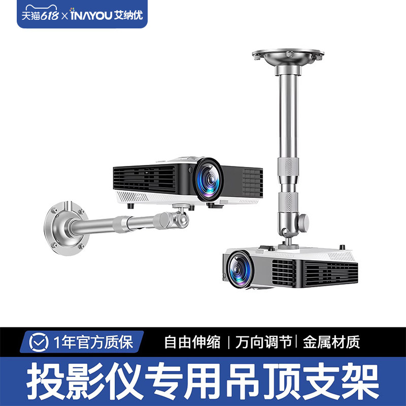 投影仪吊装支架吊顶铝合金架子挂架吊挂适用K3ProA3Pro伸缩安装办公悬挂家用架升降固定架壁挂投影机吊架