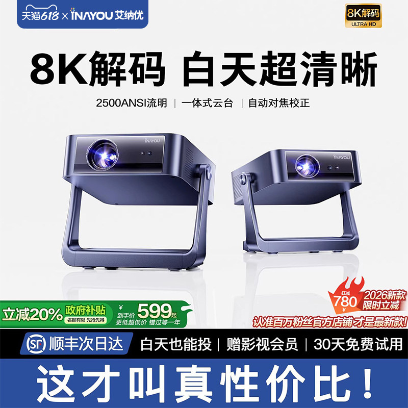 【百元投影天花板】2026新款投影仪家用超高清白天抗光直投卧室客厅小型学生宿舍便携办公会议用可连手机投屏