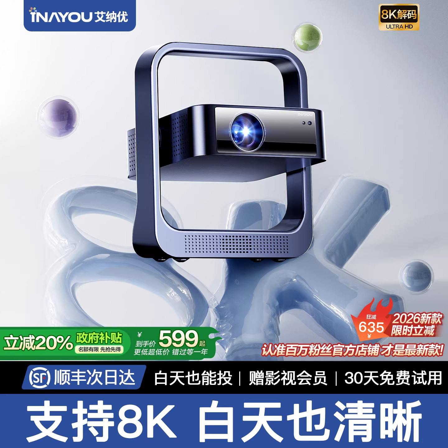 政府补贴20%【8k解码】投影仪家用超高清宿舍学生小型便携可连手机电脑投屏卧室家庭影院无需幕布新款投影机