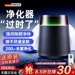 德国新款空气净化器家用除甲醛办公室桌面小型分解除烟味净化器