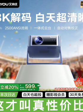 【百元投影天花板】2026新款投影仪家用超高清白天抗光直投卧室客厅小型学生宿舍便携办公会议用可连手机投屏