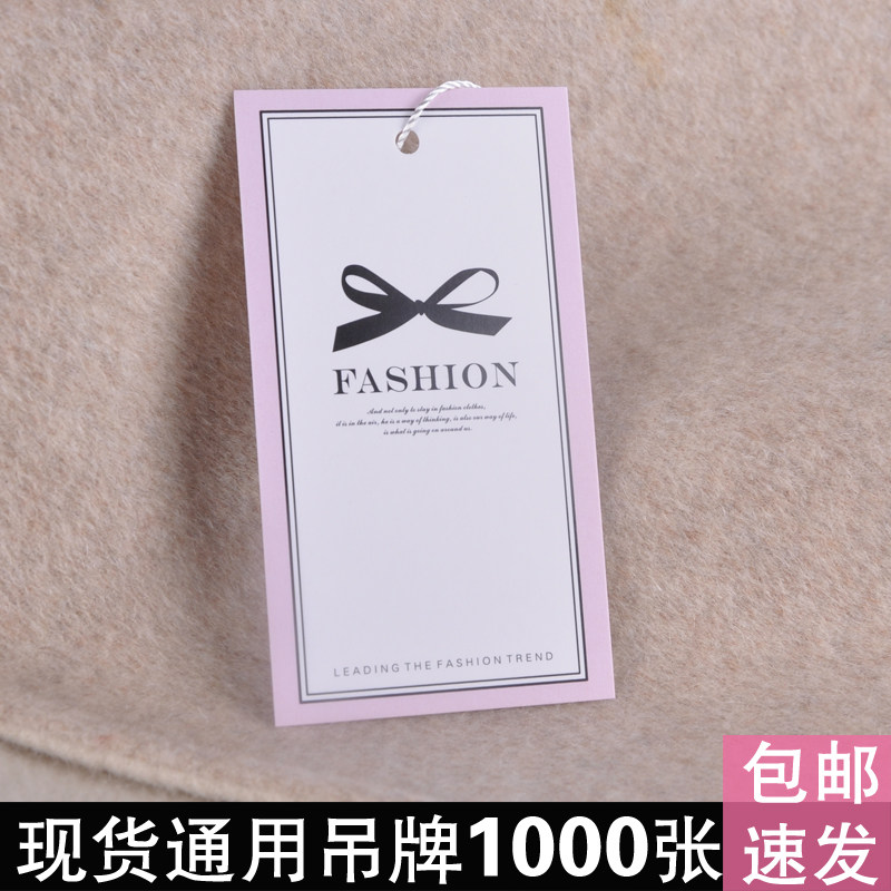 黑丝蝴蝶结粉色优雅新款女装店通用服饰吊牌卡片价格标签牌