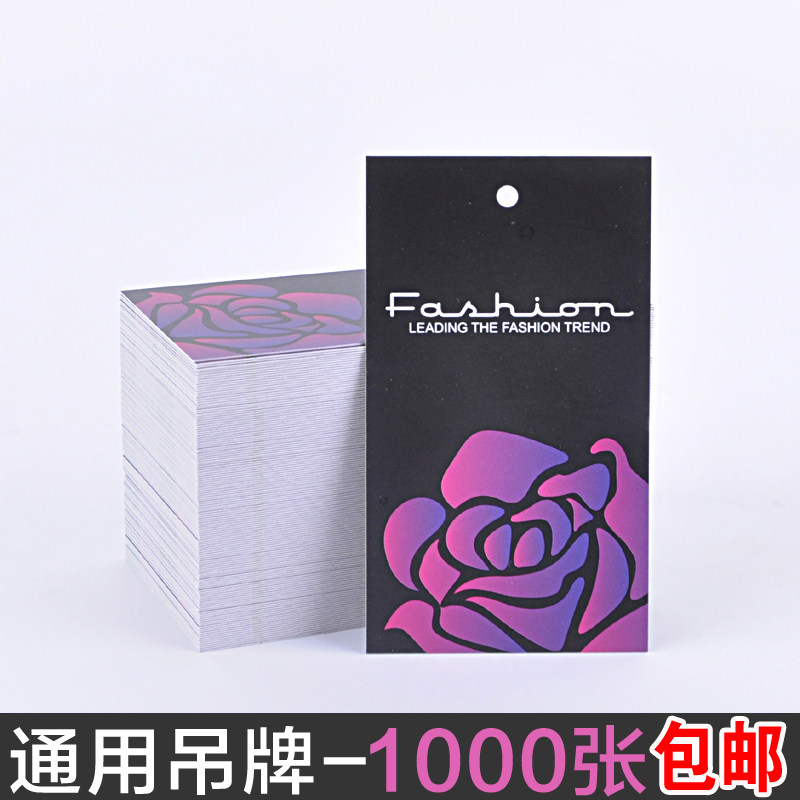 现货通用女装吊牌 流行女装价格标签挂牌 黑底紫玫瑰1000张包邮