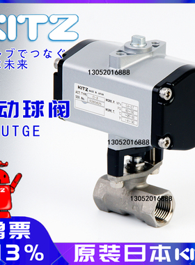 KITZ阀门日本北泽C-UTGE微型气动球阀耐高温型