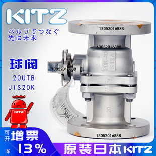 日本kitz北泽阀门20UTB日标20K S13A不锈钢法兰球阀
