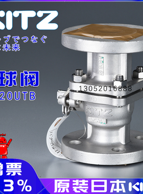日本KITZ北泽阀门JIS20K日标20UTB不锈钢法兰球阀20UTBM
