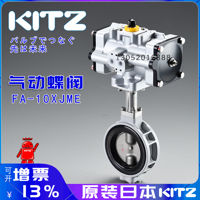 KITZ气动蝶阀中线对夹式软密封