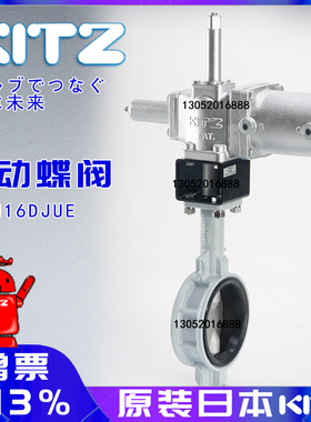 日本kitz开滋阀门北泽阀门B-PN16DJUE对夹式气动球阀B-012345