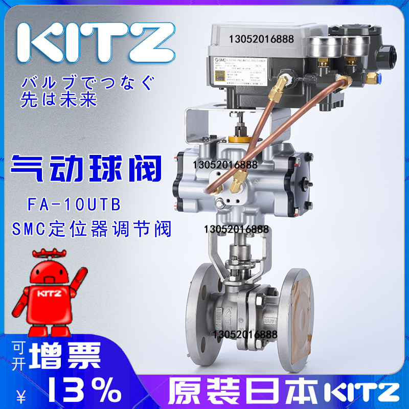 日本kitz北泽阀门开滋FA-10UTB电控气动调节阀SMC定位器-封面
