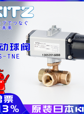 日本进口kitz北泽阀门CS-TNE CS-2气动三通球阀L型微型气动控制阀