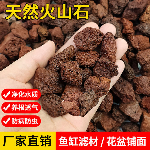 火山石鱼缸水族专用过滤底砂