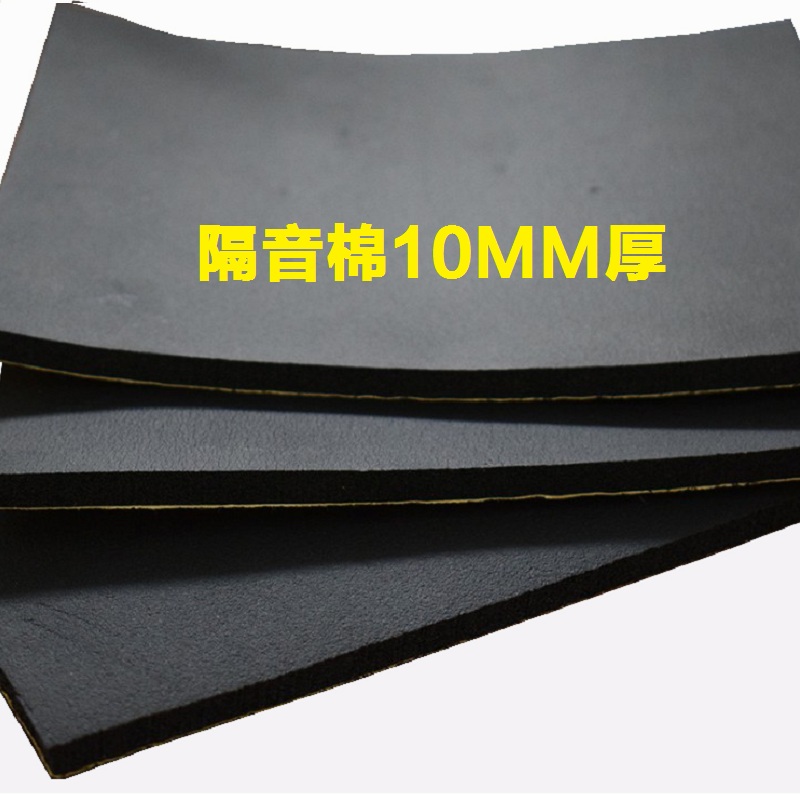 汽车隔音棉【工厂直销】