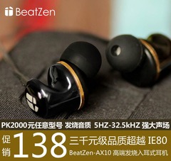 高端发烧MastrZen-AX10耳机CKW1000行货复刻版 IE800 CX300S