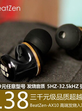 高端发烧MastrZen-AX10耳机CKW1000行货复刻版 IE800 CX300S