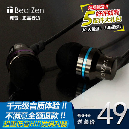 MastrZen Ex6重低音HIFI发烧手机线控耳塞DIY入耳式耳机 cx200