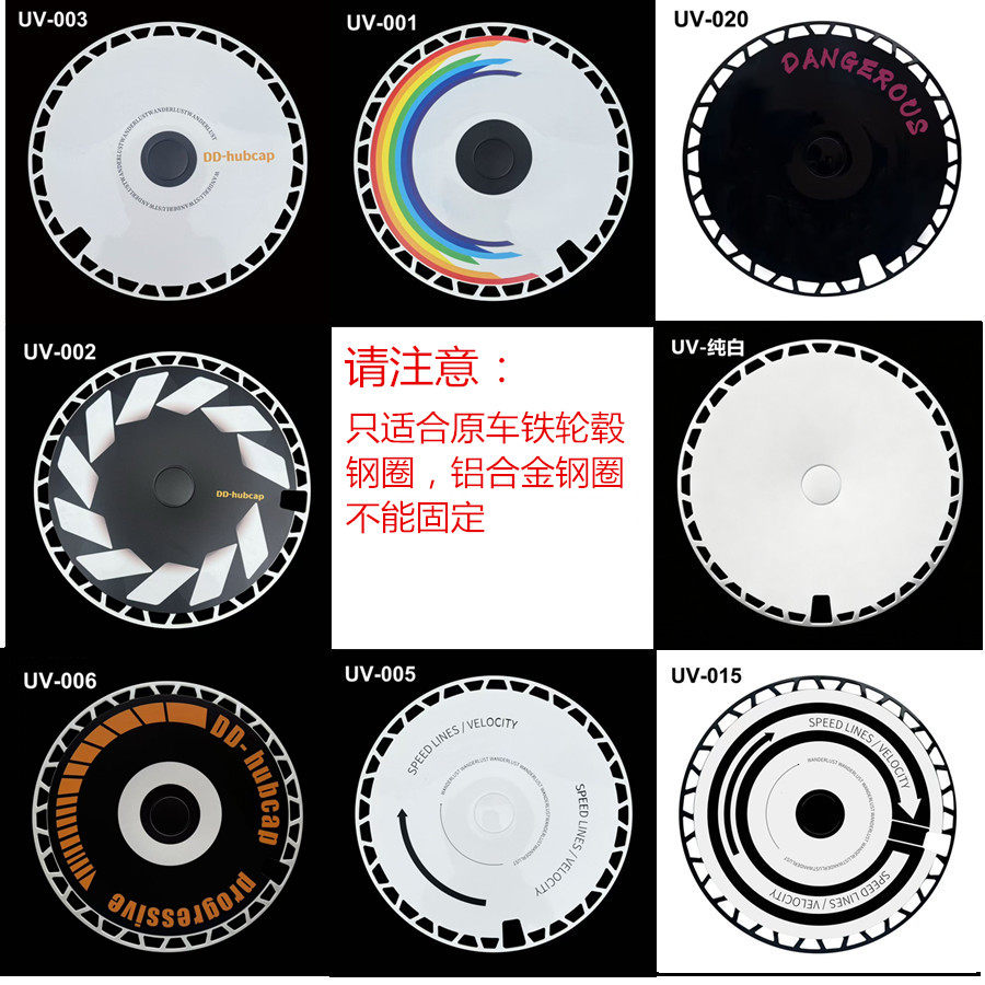 12寸13寸14寸15寸16寸17寸改装个性网红全覆盖轮毂罩轮毂保护外壳