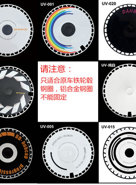 12寸13寸14寸15寸16寸17寸改装个性网红全覆盖轮毂罩轮毂保护外壳