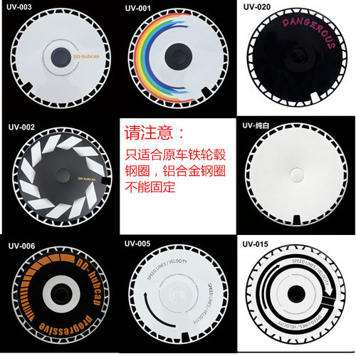 改装全覆盖款铁轮毂装饰盖