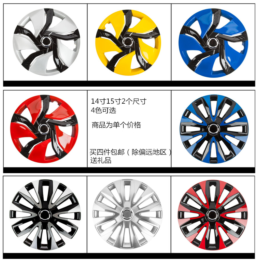 14寸15寸轮毂盖飞度启辰f0轮罩