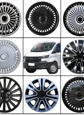 适用新款16寸新全顺电镀改装轮毂盖全顺T8V362V348新时代轮罩壳