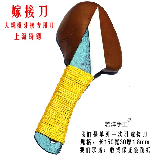 新款专业锋钢芽接刀桃树李杏桔柚