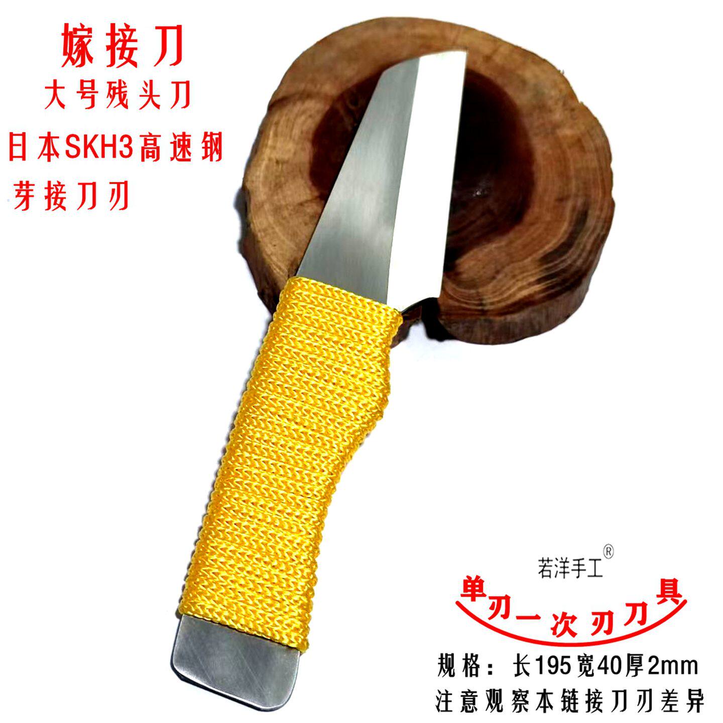 高硬度单刃一次刃嫁接残头刀