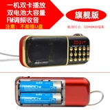 Mini Audio Portable FM Plug in U Disk Radio Radotor Old Man Play маленький динамик mp3 -плеер