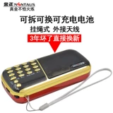 Mini Audio Portable FM Plug in U Disk Radio Radotor Old Man Play маленький динамик mp3 -плеер