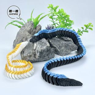3D打印仿真鳗鱼电鳗一体关节可活动模型玩具摆件装饰布景道具手办