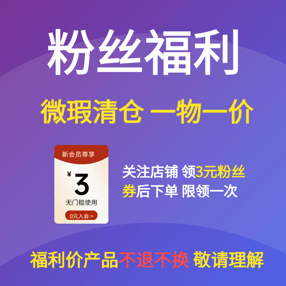 【粉丝福利】3D打印玩具库存微瑕清仓一物一价每周上新请加购收藏