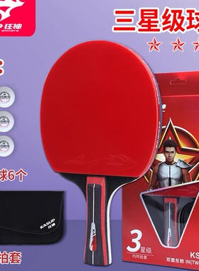 狂神乒乓球拍三星四星五星六星单拍兵乓球拍正品狂飙专业星级耐打