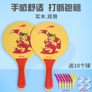 加厚板羽球拍成人儿童室内羽毛球毽球拍毽子球拍三毛球羽拍板羽拍