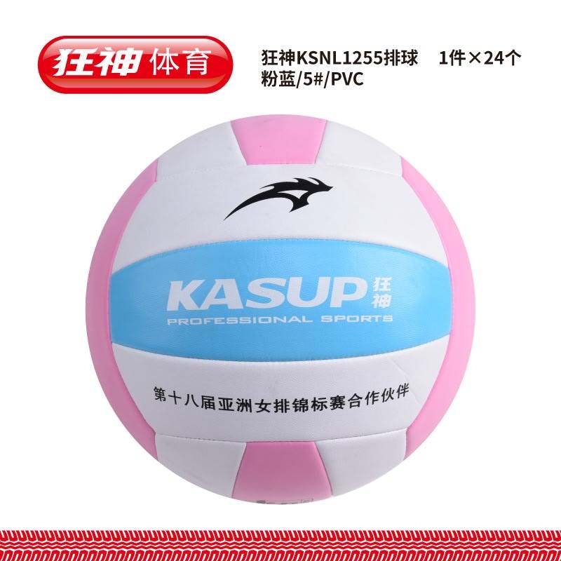 狂神4号5号软式排球初中生青少年中考学生专用3号训练体考气排球,运动/瑜伽/健身/球迷用品,排球,淘宝优惠券,粉丝福利购,淘宝优惠卷