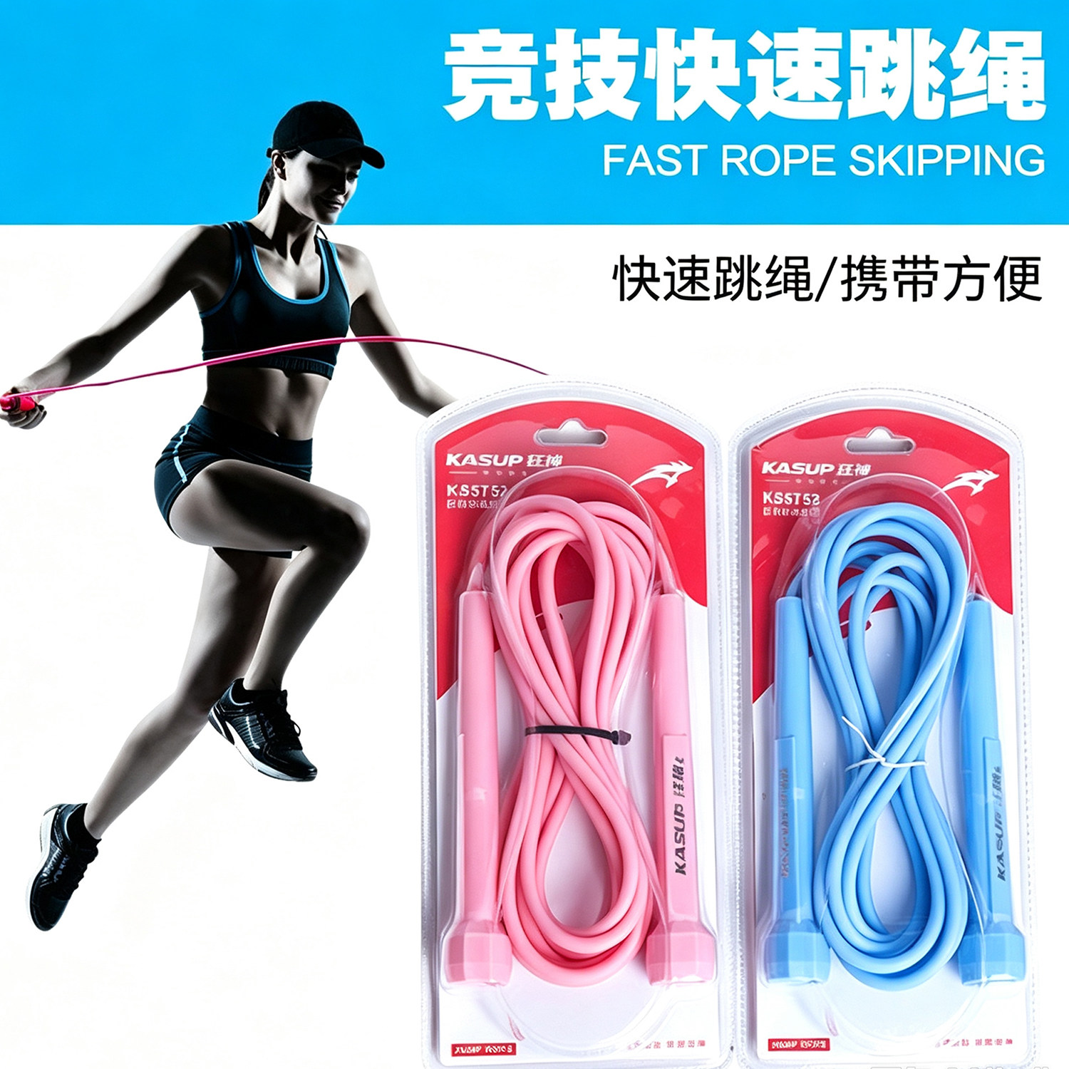 狂神健身减肥燃脂中考极速跳绳