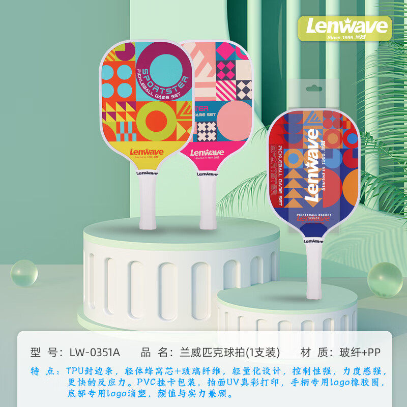 兰威匹克球拍初学者专业匹克球球拍碳纤维比赛玻璃纤维球拍匹克拍,运动/瑜伽/健身/球迷用品,匹克球拍,淘宝优惠券,粉丝福利购,淘宝优惠卷