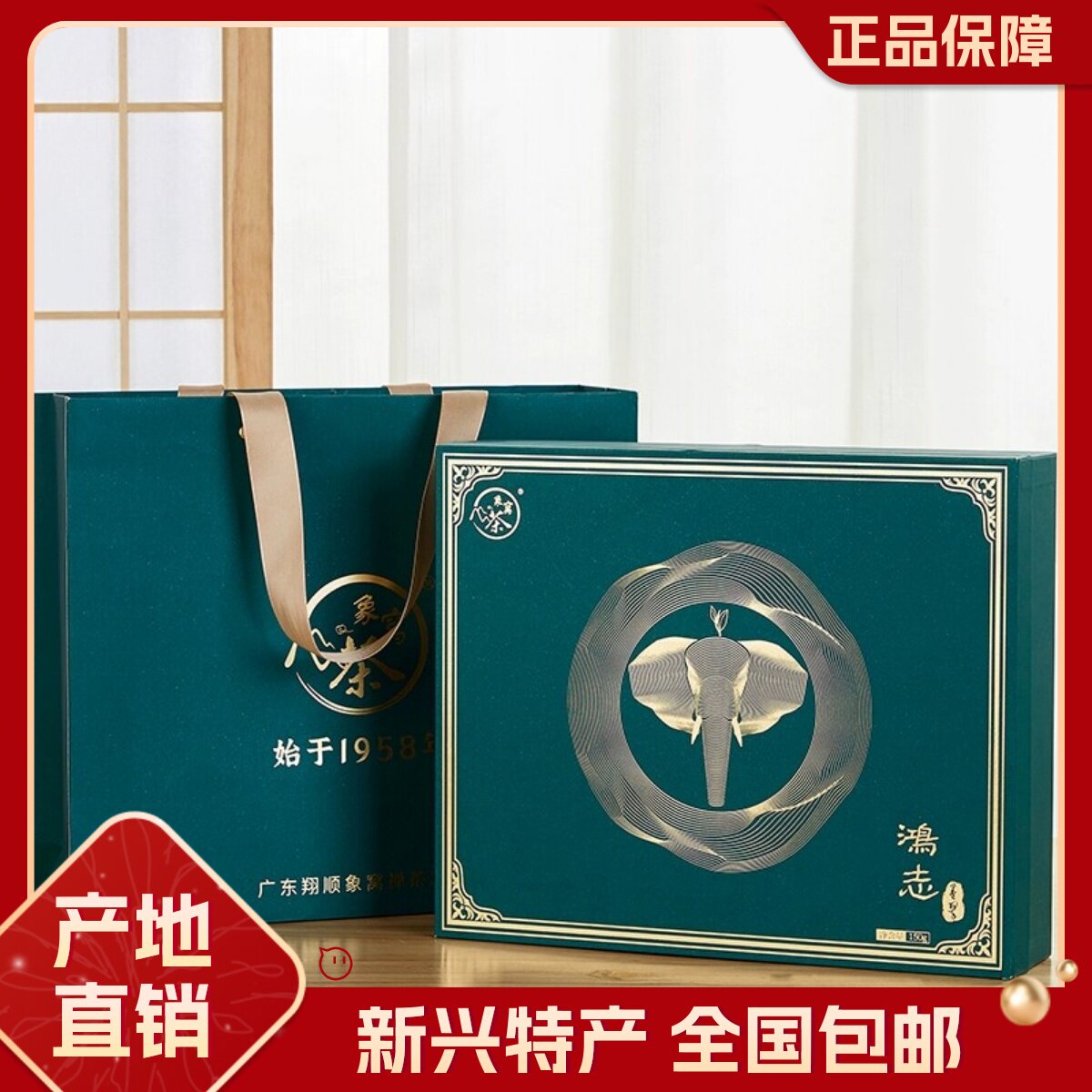 2025年新茶广东特产 象窝茶鸿志墨翠绿茶有机茶 礼盒装120克