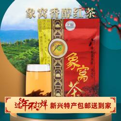 2025年秋茶有机茶象窝茶甘醇红茶广东十大名茶之一红茶叶150g包邮