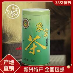 2025新茶 象窝茗香绿茶罐装30克高山云雾有机茶叶新兴功夫茶现货