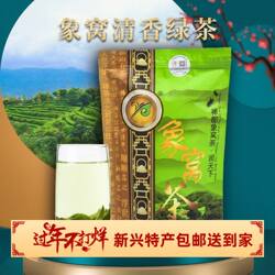 2025新茶 新兴特产翔顺 象窝茶 清香绿茶 茶叶高山有机绿茶150克