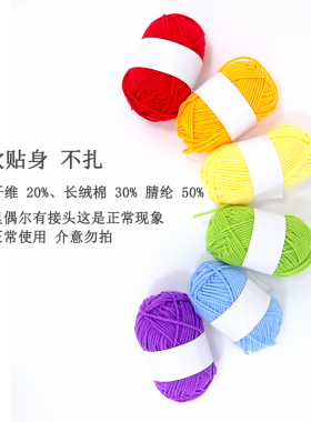 中粗4股牛奶棉亲肤柔软
