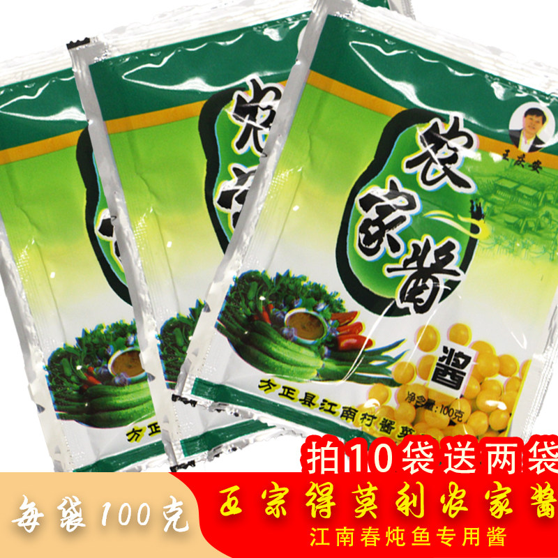 东北农家酱豆瓣酱得莫利大酱王庆酱类调料