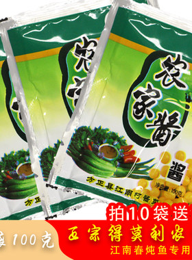 东北农家酱豆瓣酱得莫利大酱王庆安江南春方正勃利正宗大豆将特产