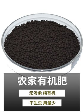 蔬菜花卉通用微生物有机肥