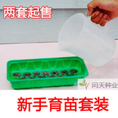 育苗块20个 育苗套装 育苗盒2个 育苗基质土邮寄费简单懒人育苗