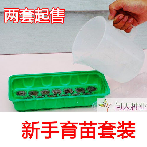 套装育苗盒20简单干净浇水可以