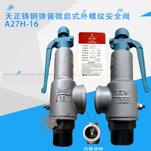 天正A27H-16储气罐弹簧平衡阀A28H-16蒸汽空气调节安全阀铁HT200