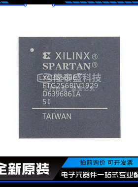 XC3S500E-5FTG256I 封装FBGA-256 现场可编程门阵列  全新原装